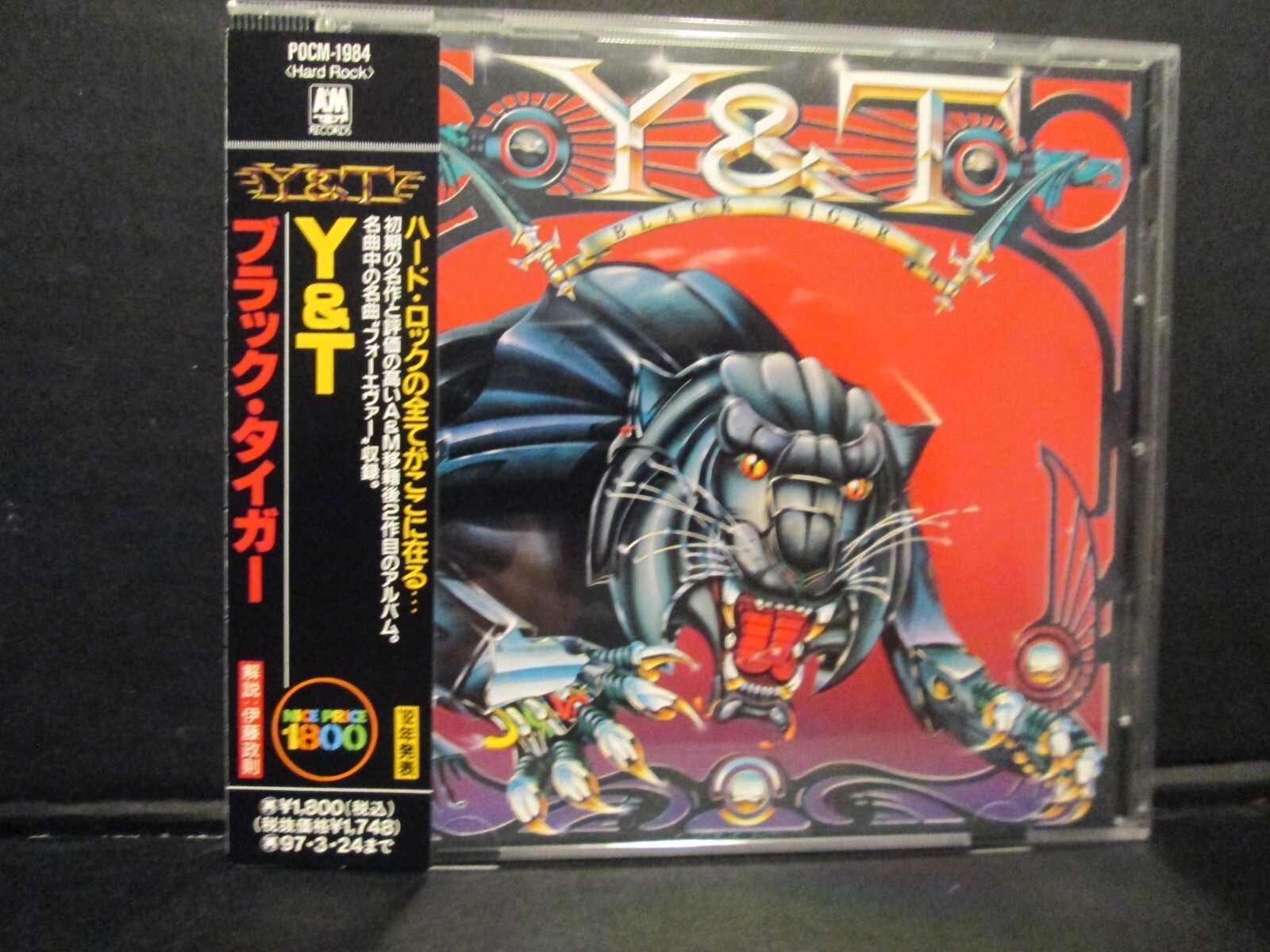 Y&T - Black Tiger Japan Edition OBI Rare POCM-1984 | eBay Y&T - Black Tiger Japan Edition OBI Rare POCM-1984 | eBay
