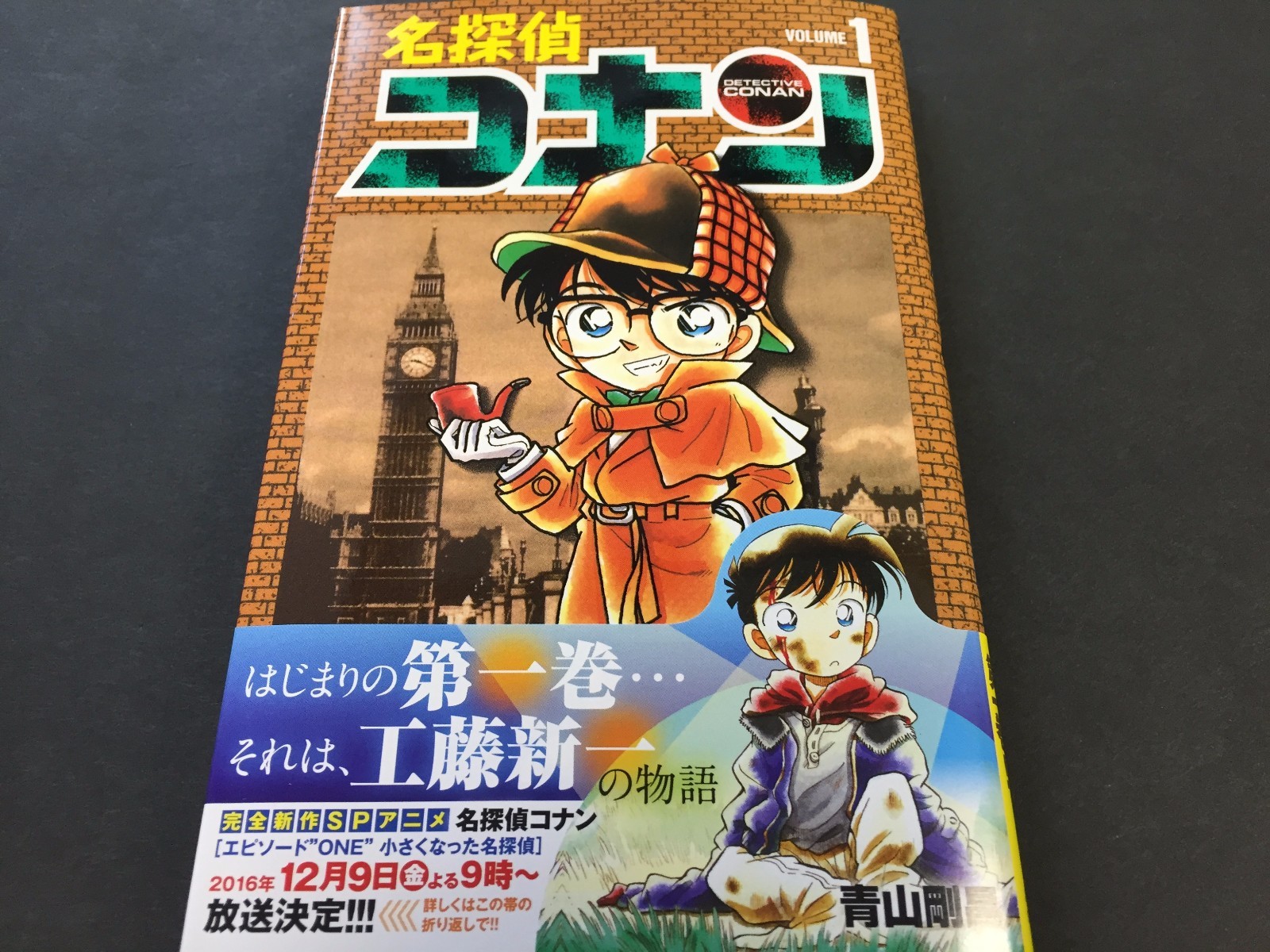 初版 名探偵コナン 1 1994 BECKETT 7.0 Case Closed 初版 名探偵コナン 1 1994 BECKETT 7.0 Case Closed 初版 名探偵