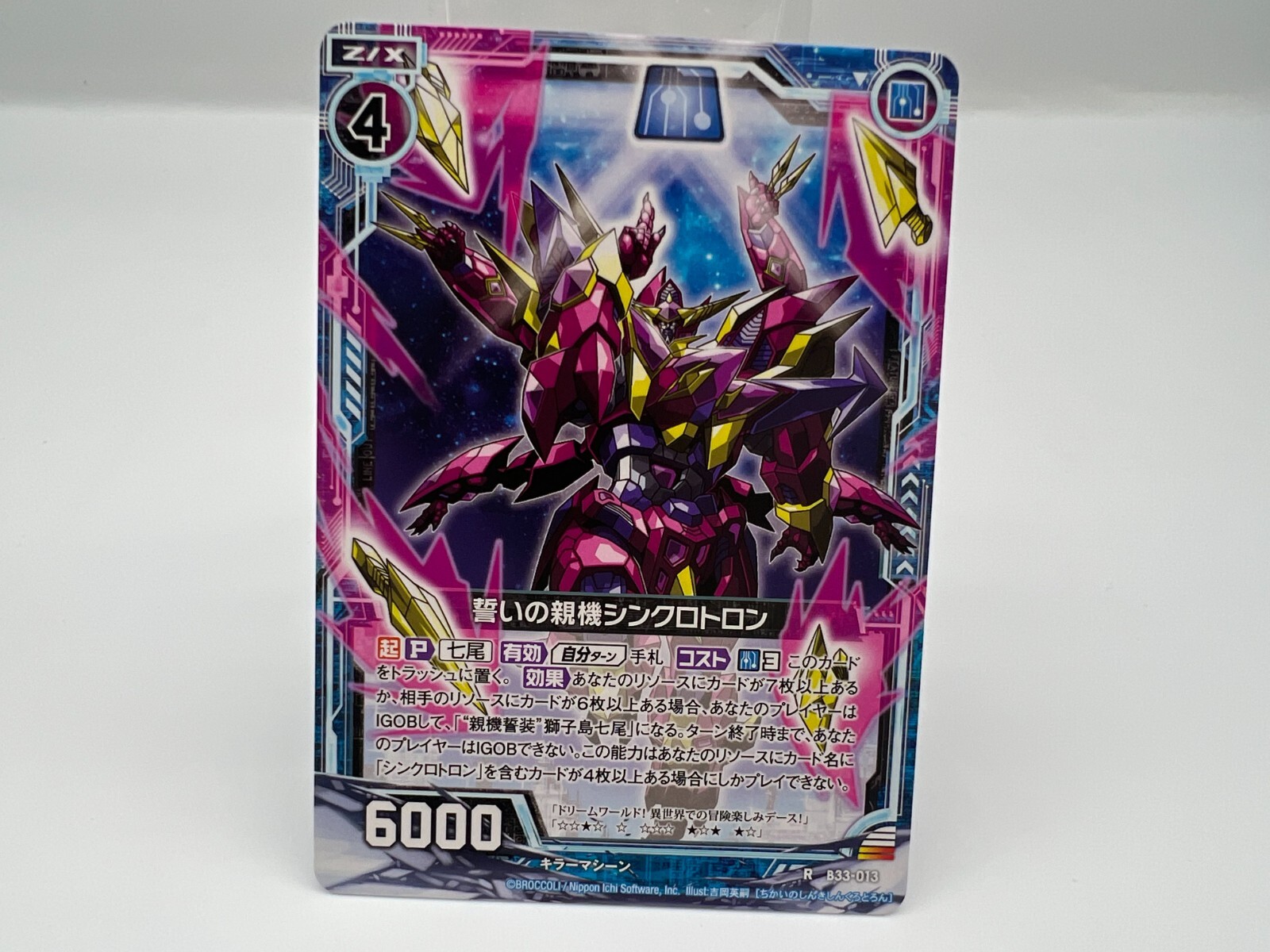 Z/X Zillions of enemy X card BROCCOLI R B33-013 Japanese Z/X Zillions of enemy X card BROCCOLI R B33-013 Japanese