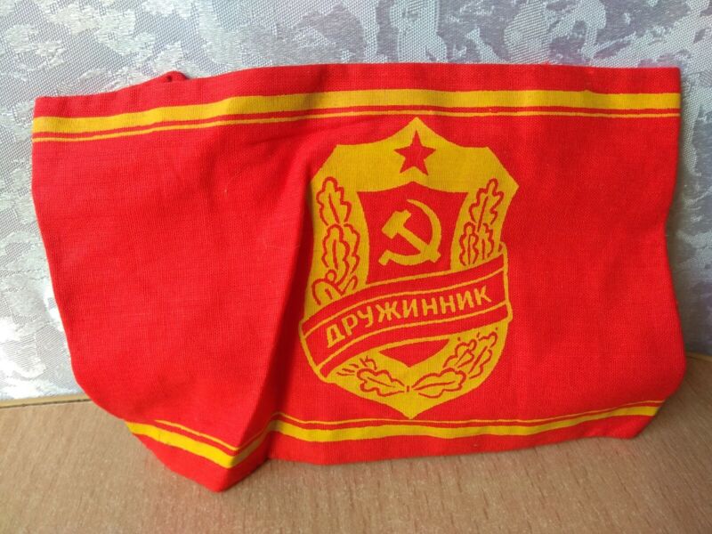 Soviet Russian Communist USSR DRUZHINNIK Voluntary Militia Vigilante Armband 