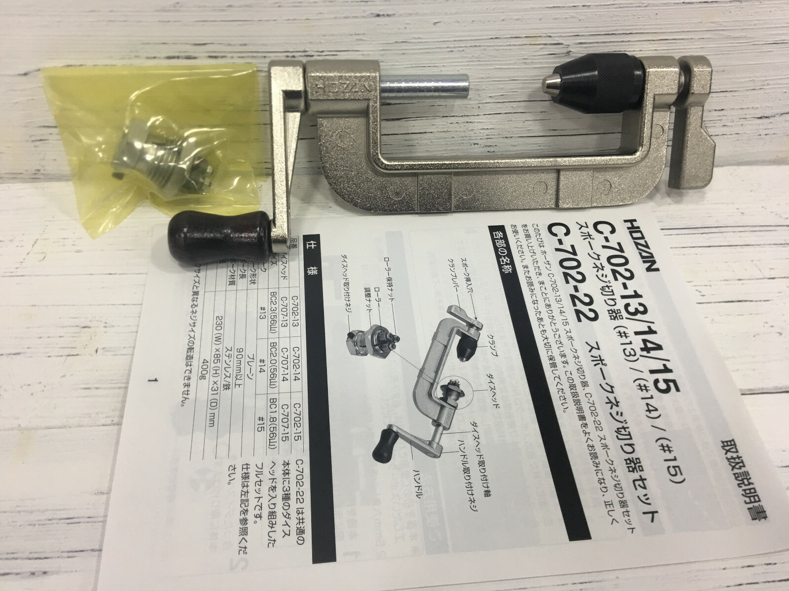 ホーザン(HOZAN) ダイスヘッド 適応スポーク:#14(プレーン) ネジサイズ