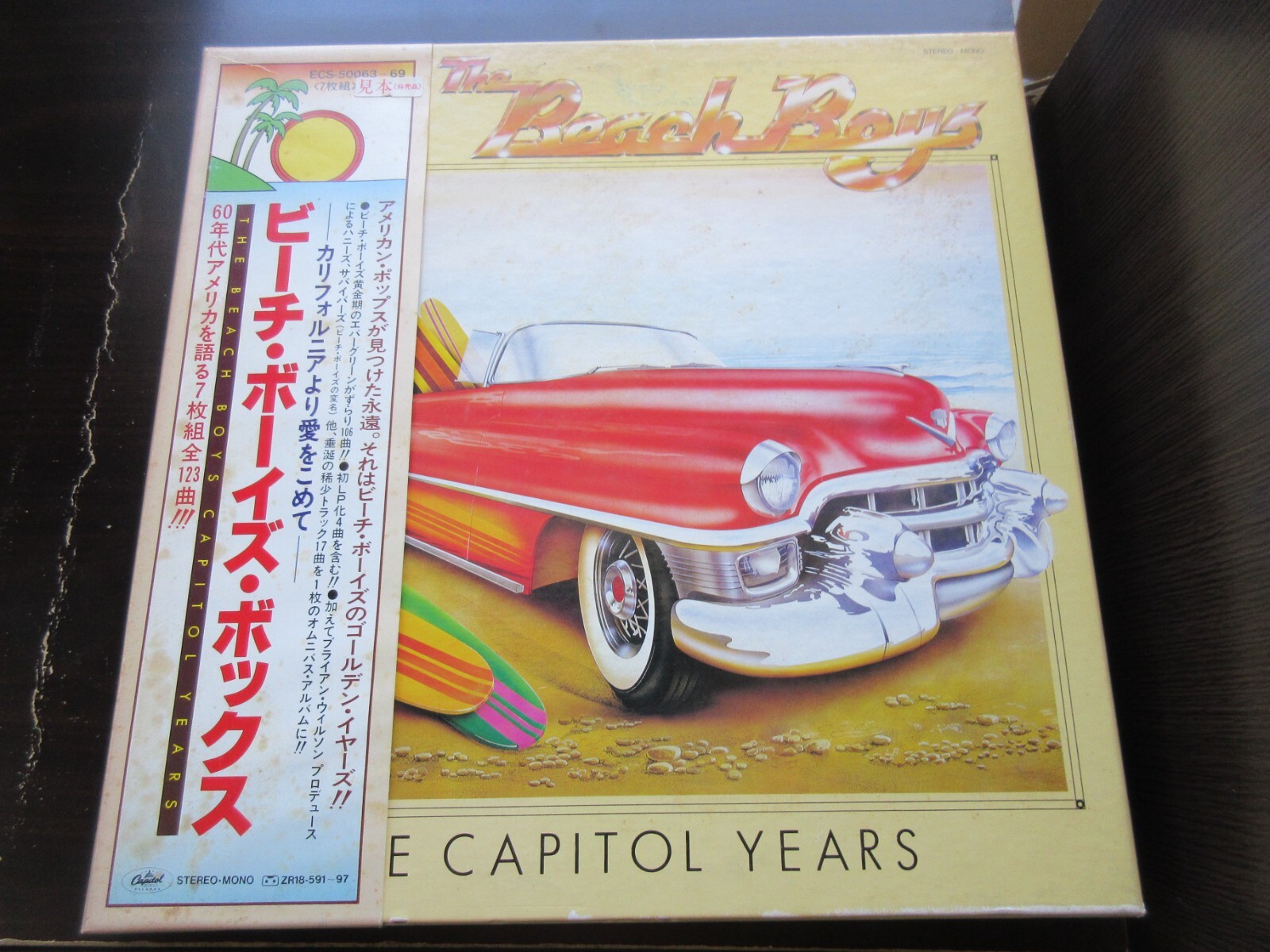 123曲☆ザ・ビーチ・ボーイズ／キャピトル・イヤーズ7LP Box B