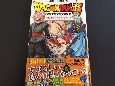 Dragon Ball SUPER Vol.4 4 JUMP Comics Akira Toriyama Manga