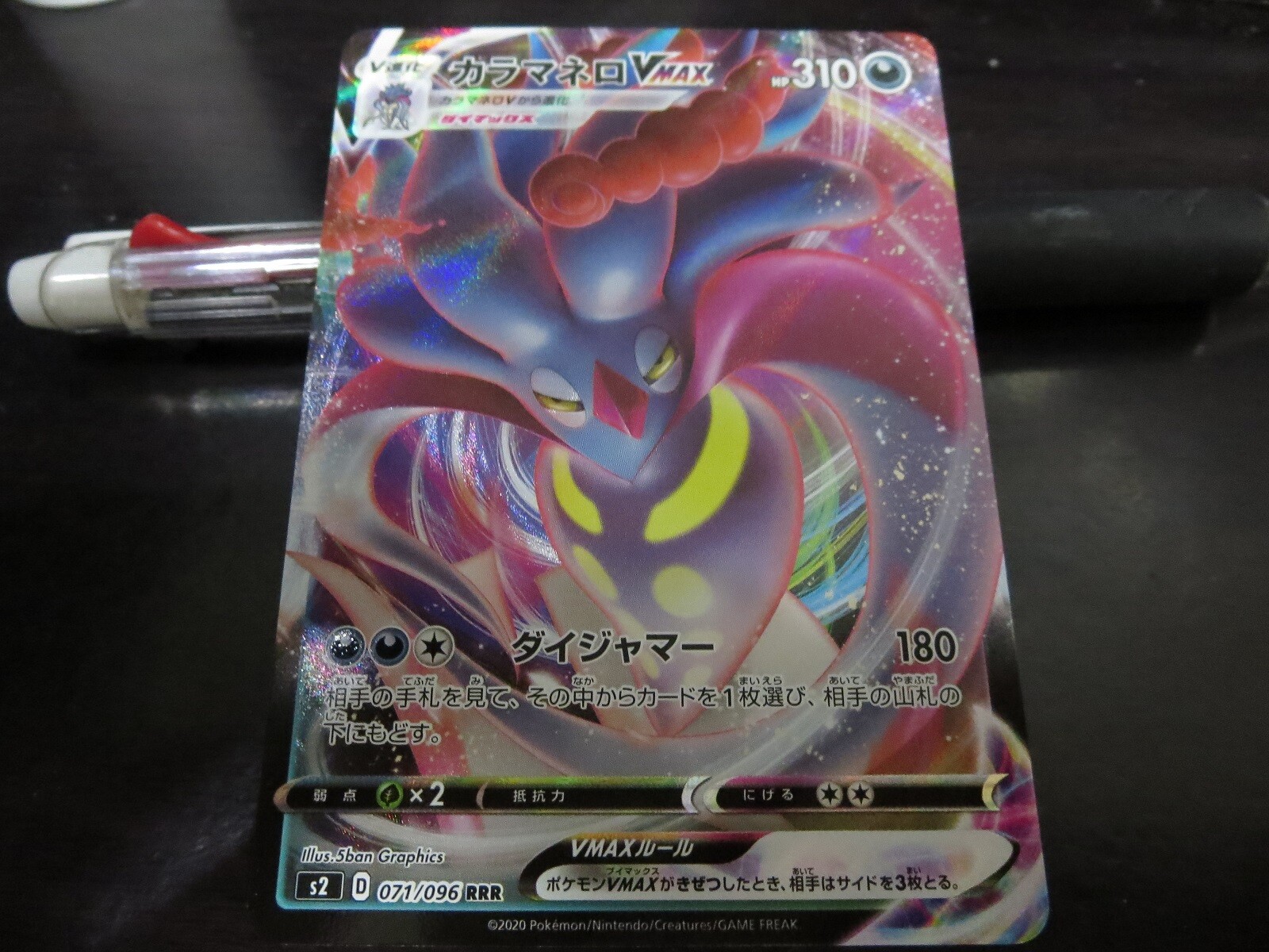 Pokemon card S2 071/096 Malamar VMAX RRR Rebellious Clash Pokemon card S2 071/096 Malamar VMAX RRR Rebellious Clash