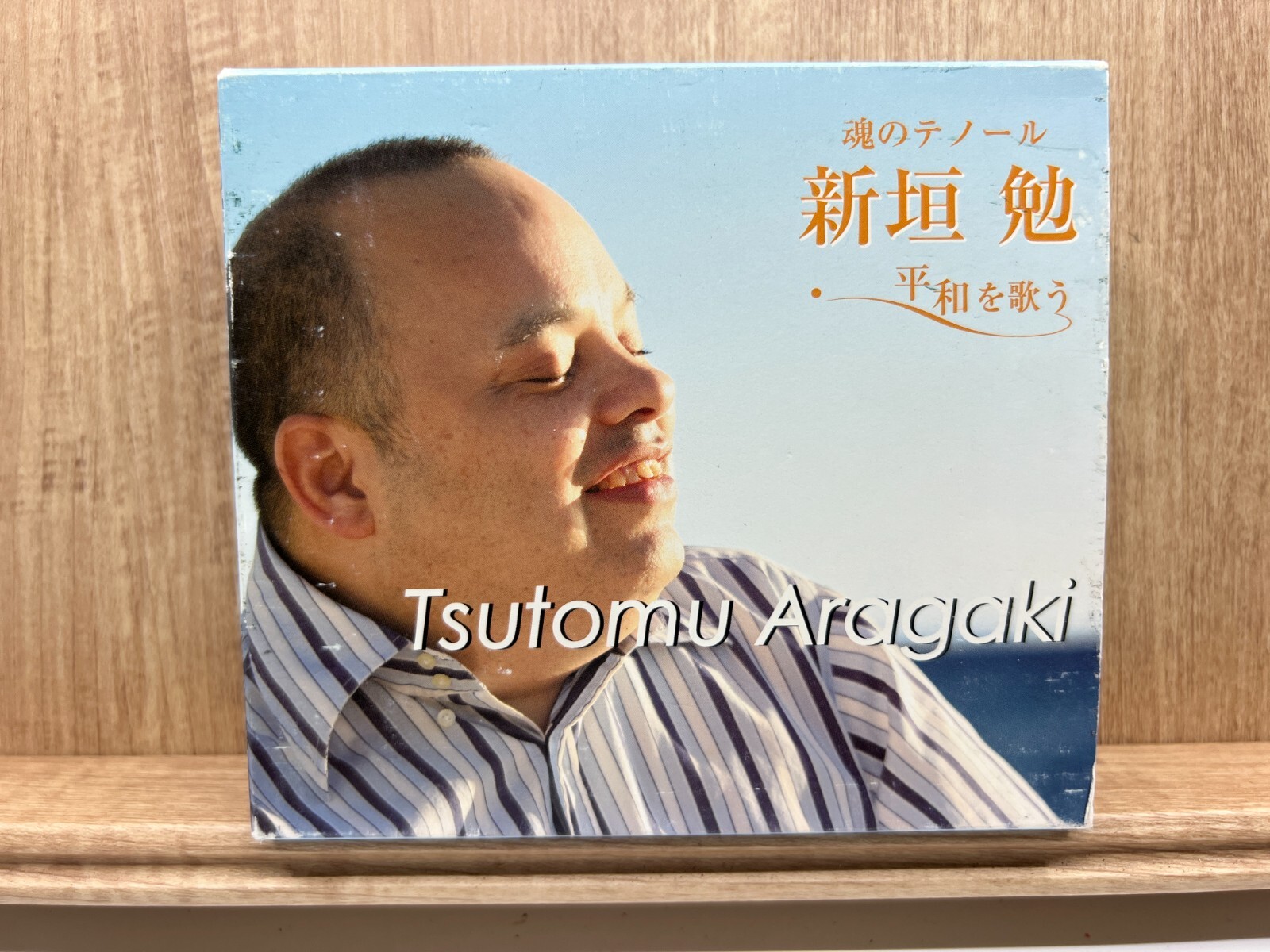 Tsutomu Aragaki Souf Tenor Sing Peace Japanese Import Music