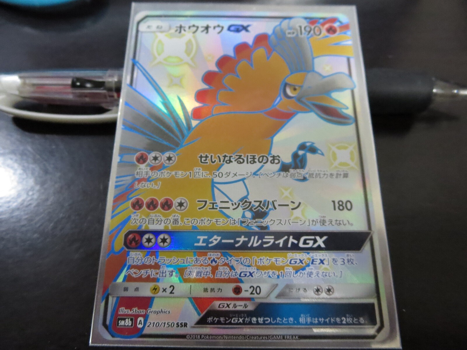 ホウオウGX SSR SM8b 210/150 CGC PRISTINE 10 Pokemon card SM8b 210/150 Shiny Ho-Oh GX SSR Ultra Shiny