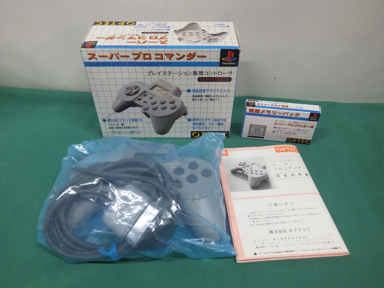 AIコマンダープロ PS AI_Commnder_Pro-1_small.jpg