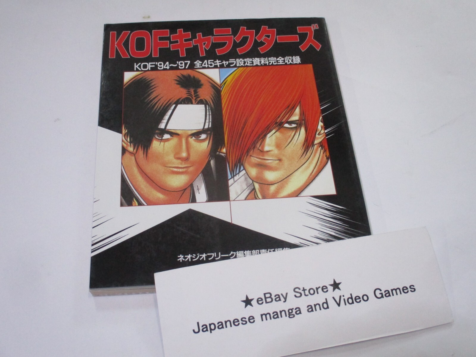 KOFキャラクターズ: KOF ’94~’97全キャラ設定資料完全収録 KING OF FIGHTERS KOF characters Art Book 94~97 Complete set