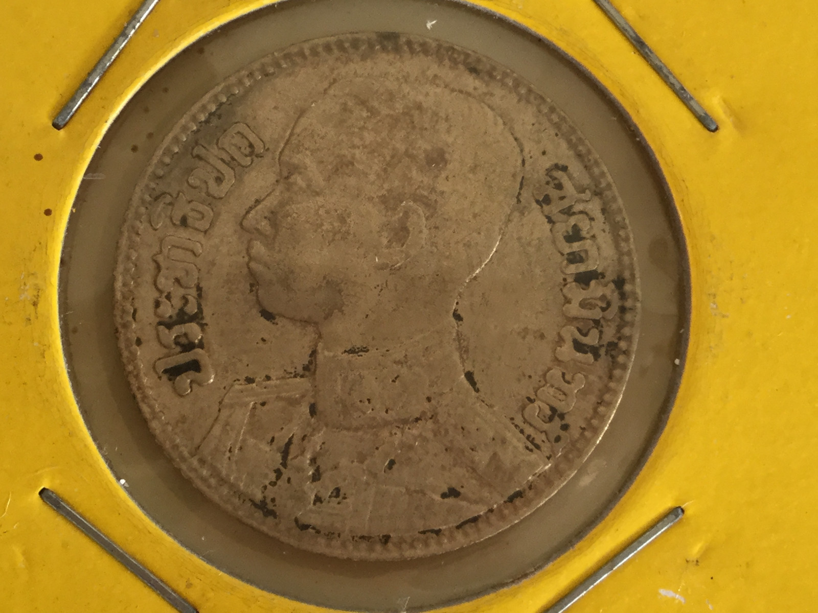 THAI Coin 50 SATANG KING RAMA 7 Year B.E. 2472 / 1929