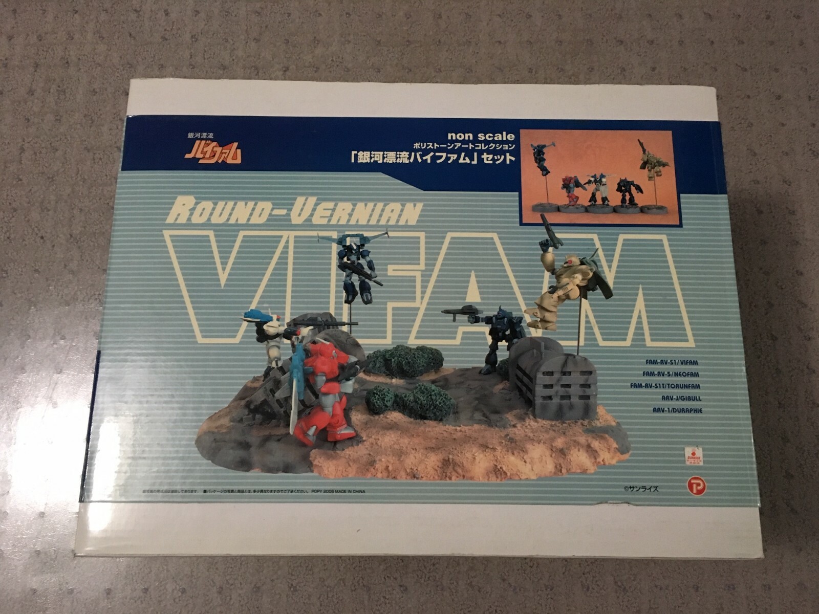 「銀河漂流バイファム」 ポリストーンアートコレクション フィギュア ポピー 銀河漂流バイファム」 ポリストーンアートコレクション