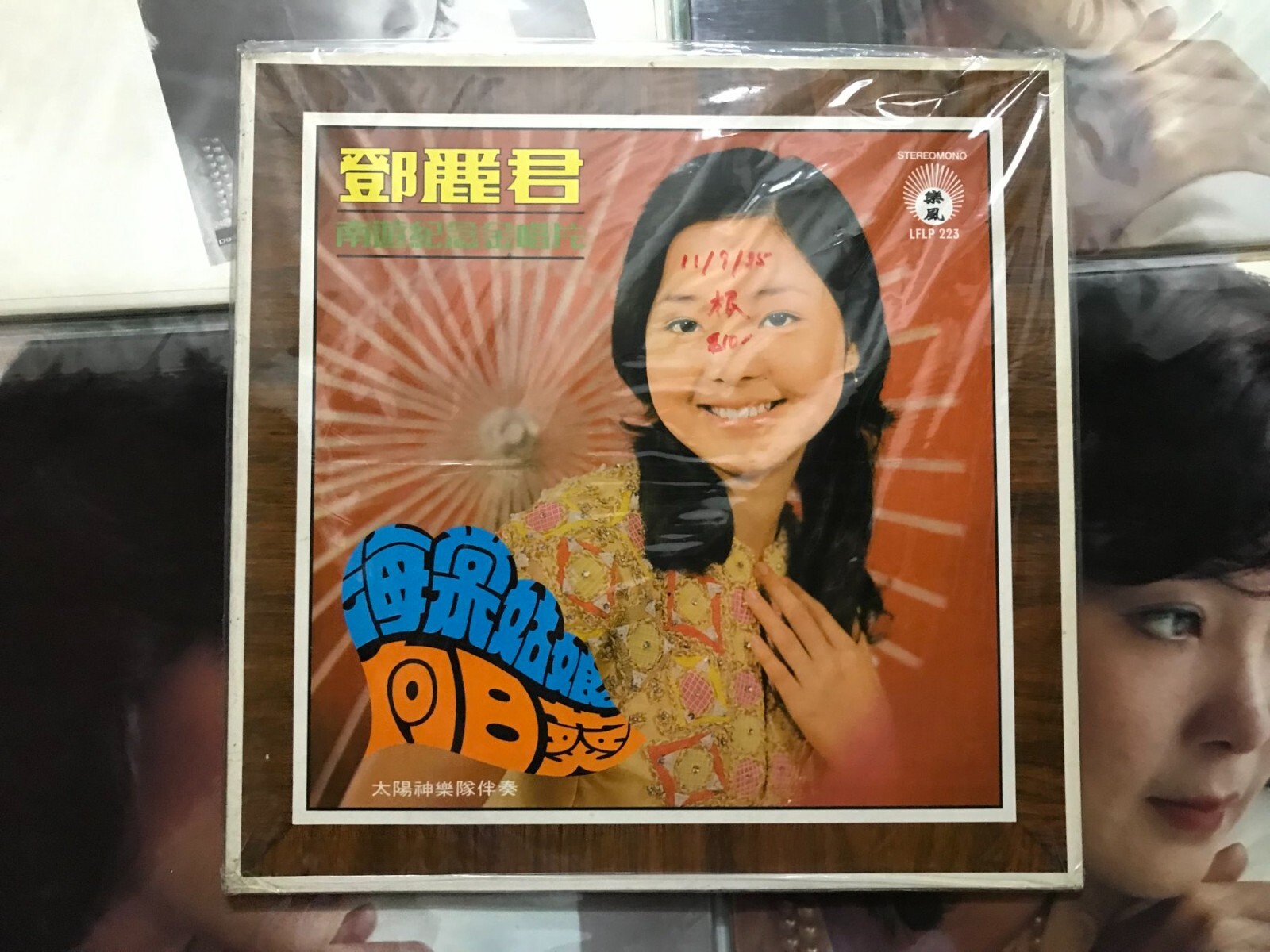 「鄧麗君（テレサ・テン） 南遊紀念金唱片」香港盤レコード LP 1枚 鄧麗君– 南遊紀念金唱片– Vinyl (Gatefold, LP, Album), 1972