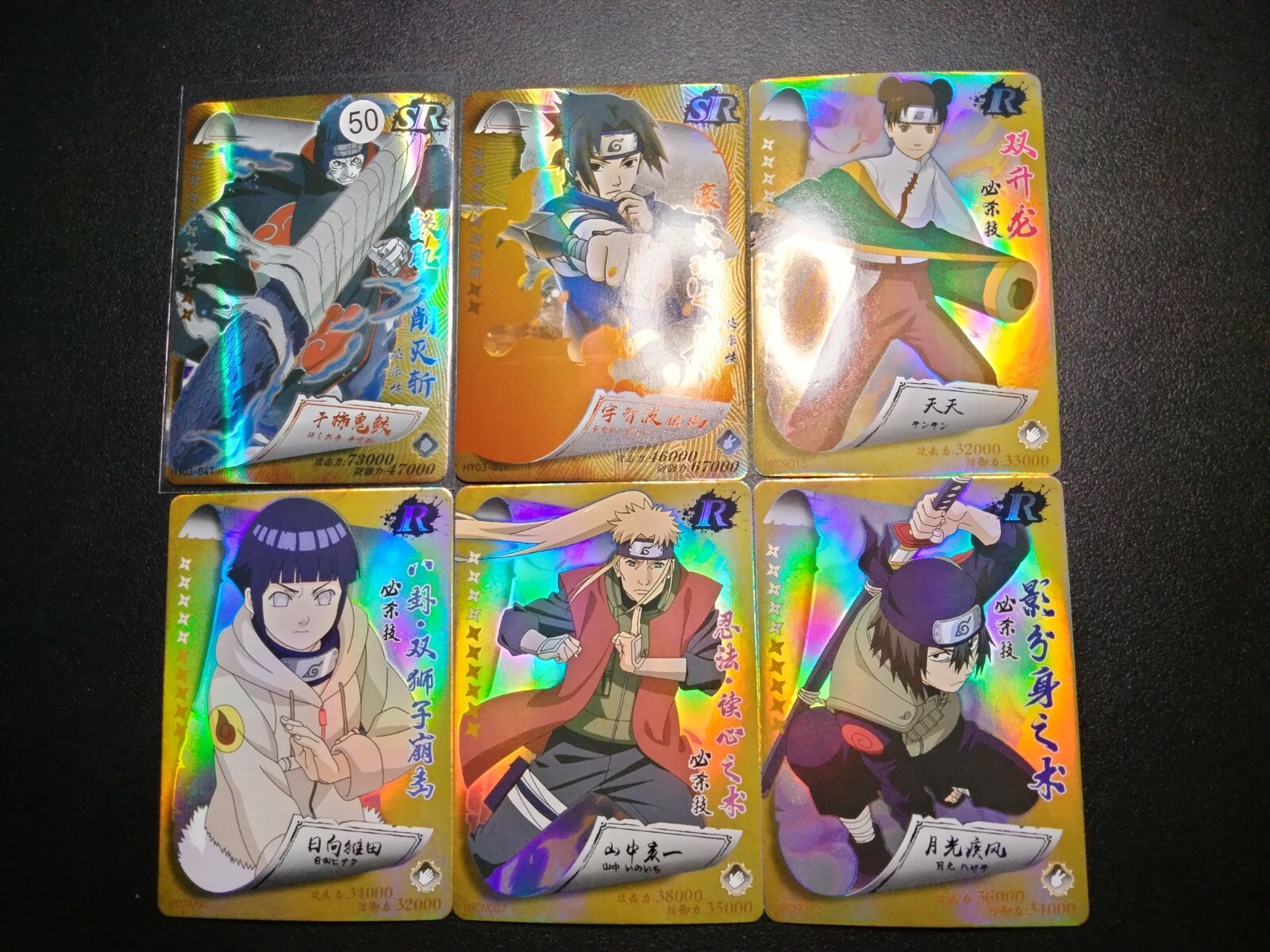 【中古】ナルト　カード　ナルトVSサスケ NARUTO ナルトカードゲーム うちはサスケ 中古 引退品