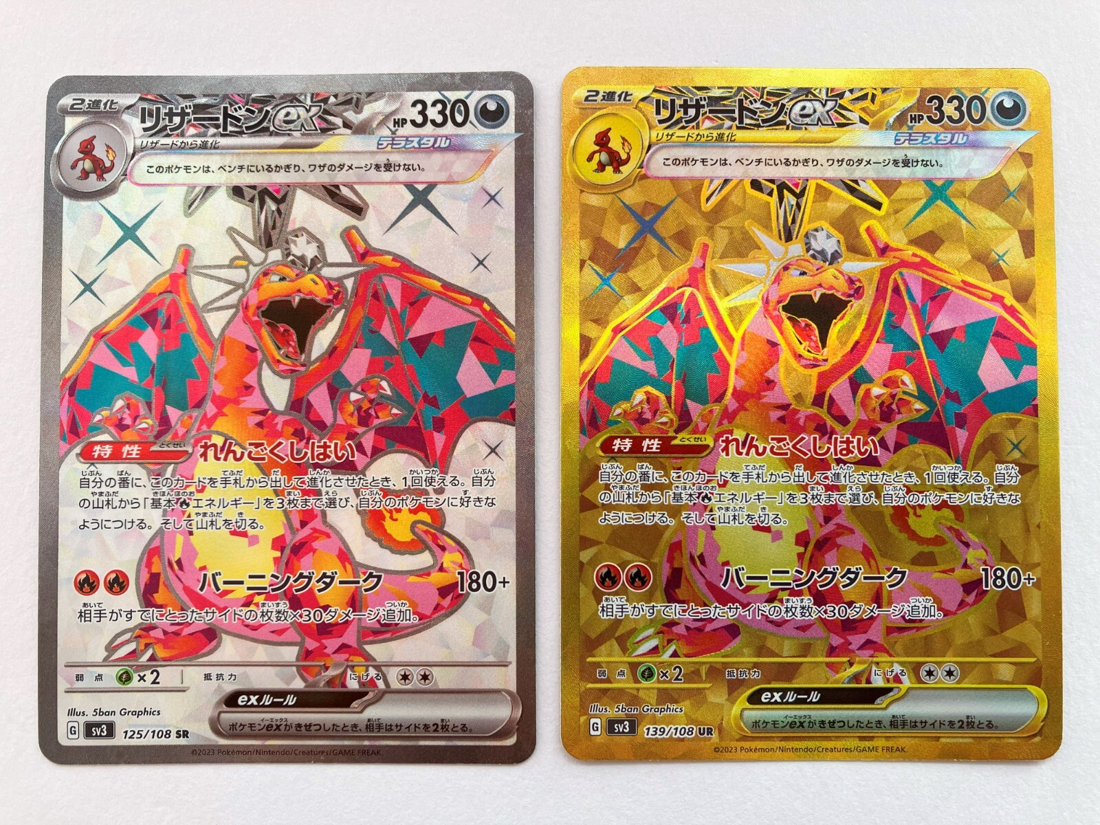 Pokemon Charizard ex 125 139/108 SR UR sv3 Ruler of the