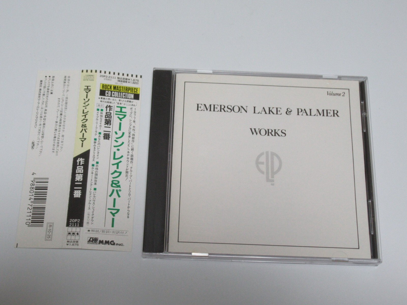 ★EMERSON LAKE & PALMER◇別Mix収録★EL＆P◇回収盤 ☆EMERSON LAKE & PALMER◇別Mix収録☆EL＆P◇回収盤
