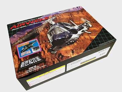 Sgm-08-Bk: Aoshima Airwolf 1/48 Scale Diecast Model 2015 Ver., Metallic Black