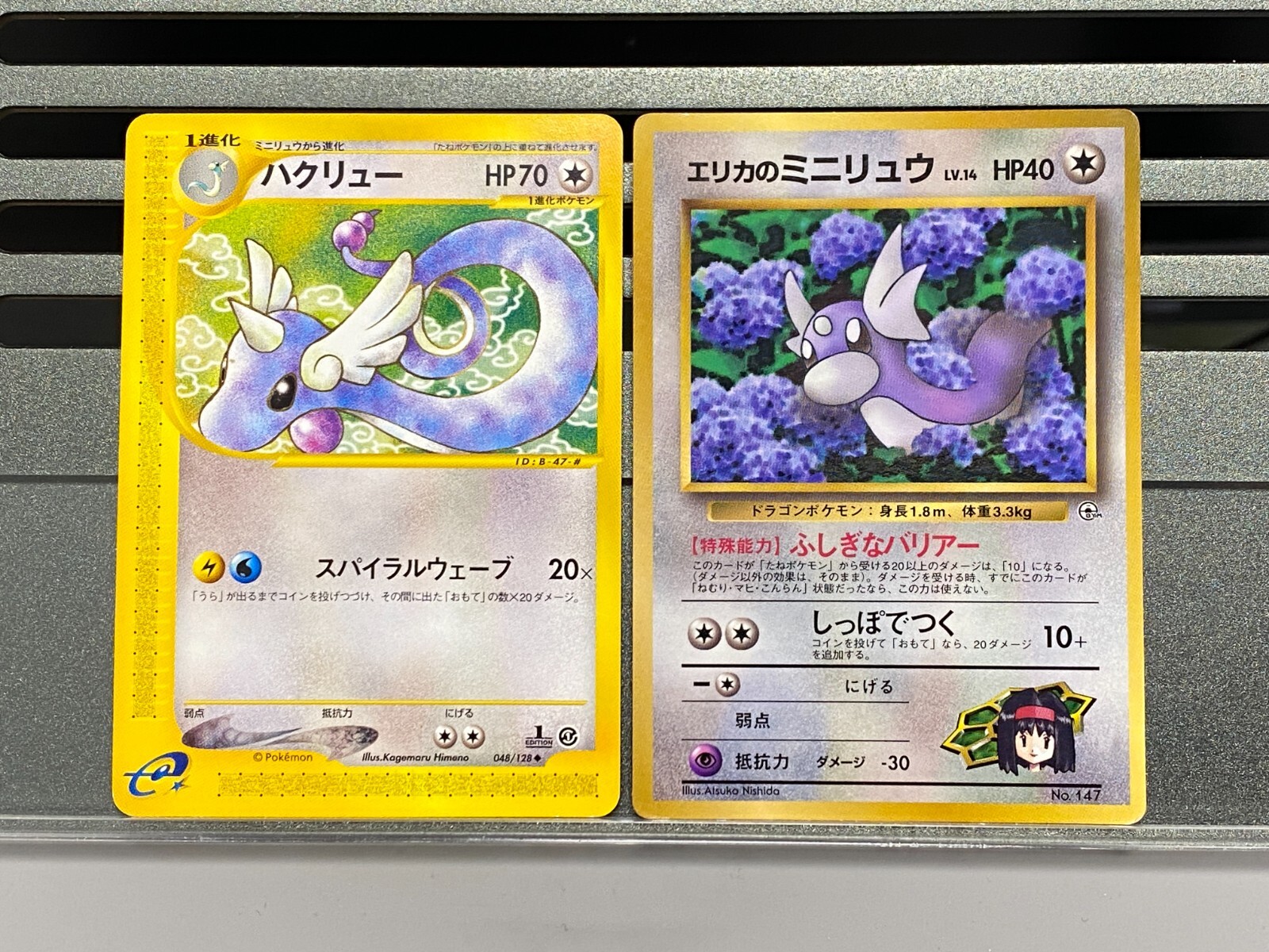 Erika's Dratini No.147 048/128 Dragonair CoroCoro Promo
