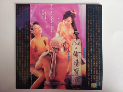 Sex and Zen (Amy Yip) - Hong Kong Movie Laser Disc