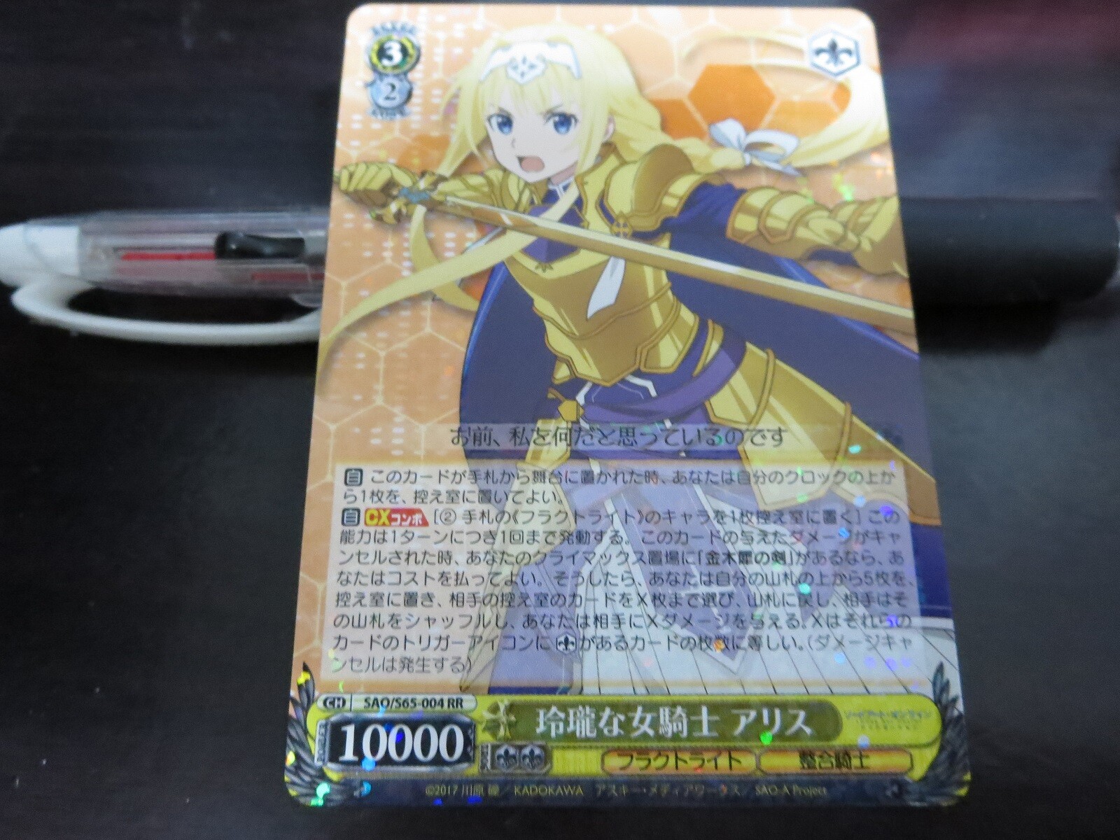 アリス ソードアートオンライン 玲瓏な女騎士 SP PSA10 SAO サイン