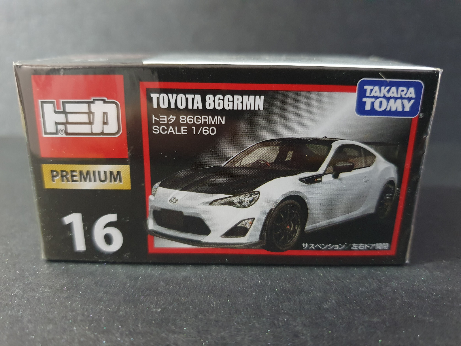 廃盤 トミカプレミアム 16 トヨタ 86 GRMN トミカプレミアム 16 トヨタ86GRMN : ミニカーショップケン