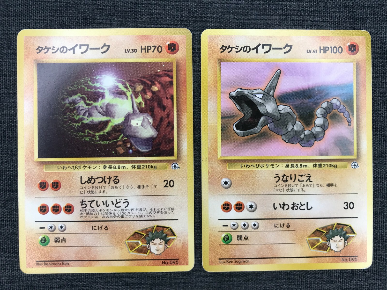 Brock's Onix #095 Old back Pokemon TCG Japanese cards (1996