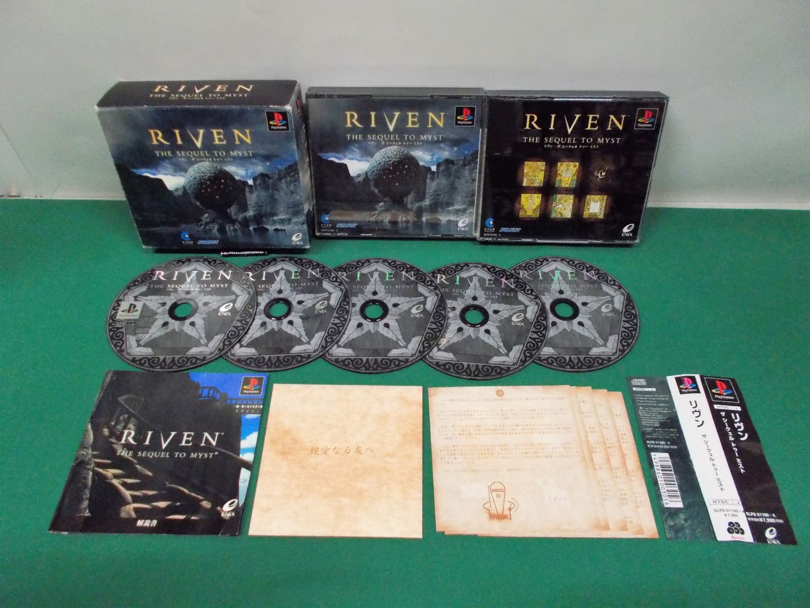 稀少 非売品 playstation RIVEN 受注用ビデオ PlayStation