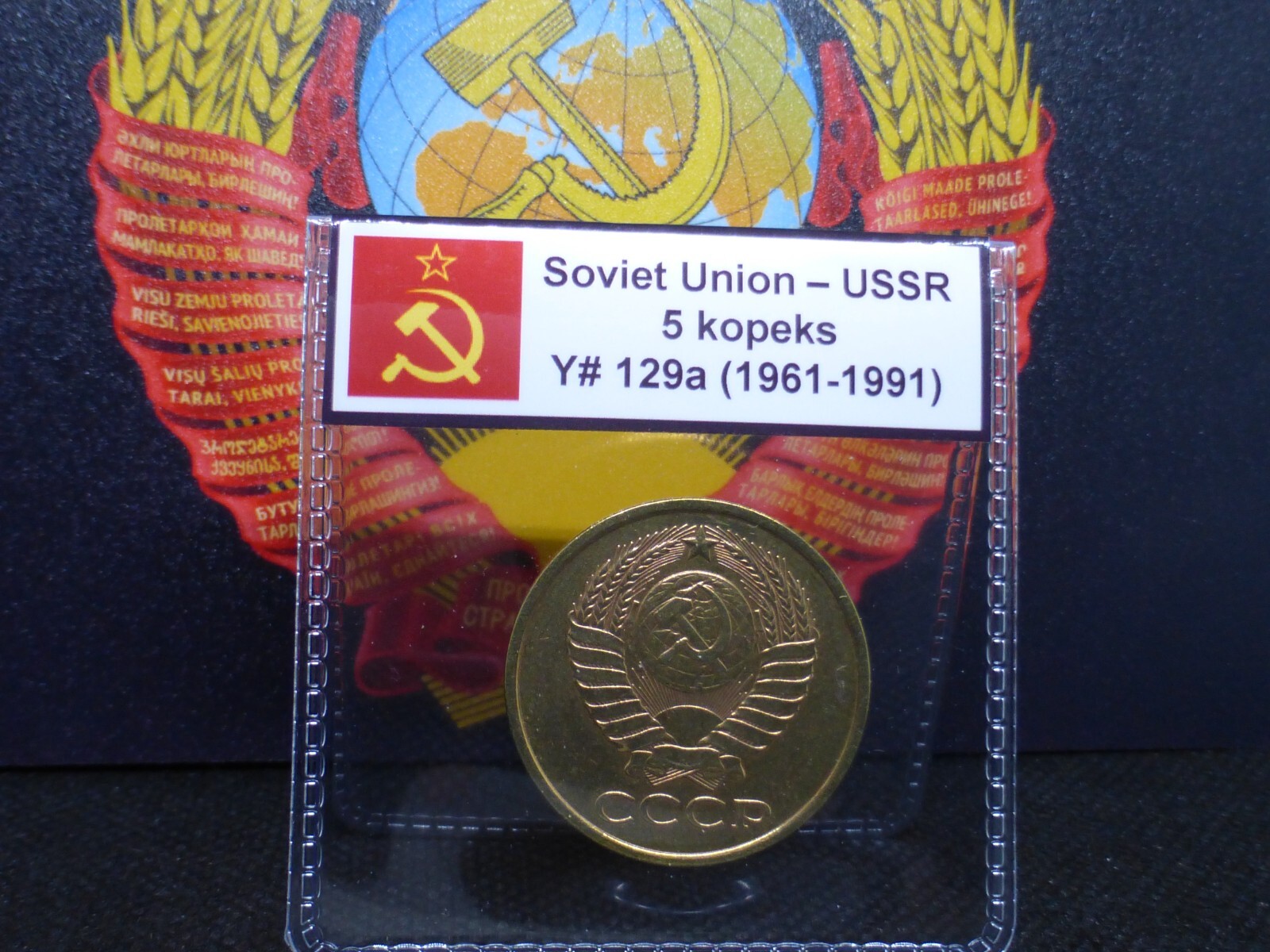 Cold War Coin - 5 Kopeks Soviet Union USSR CCCP Hammer Sickle Communism Russia