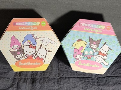 Sanrio Hello Kitty & Family Bean Set 1 & 2 Sitting Interior Mini Figure NEW  