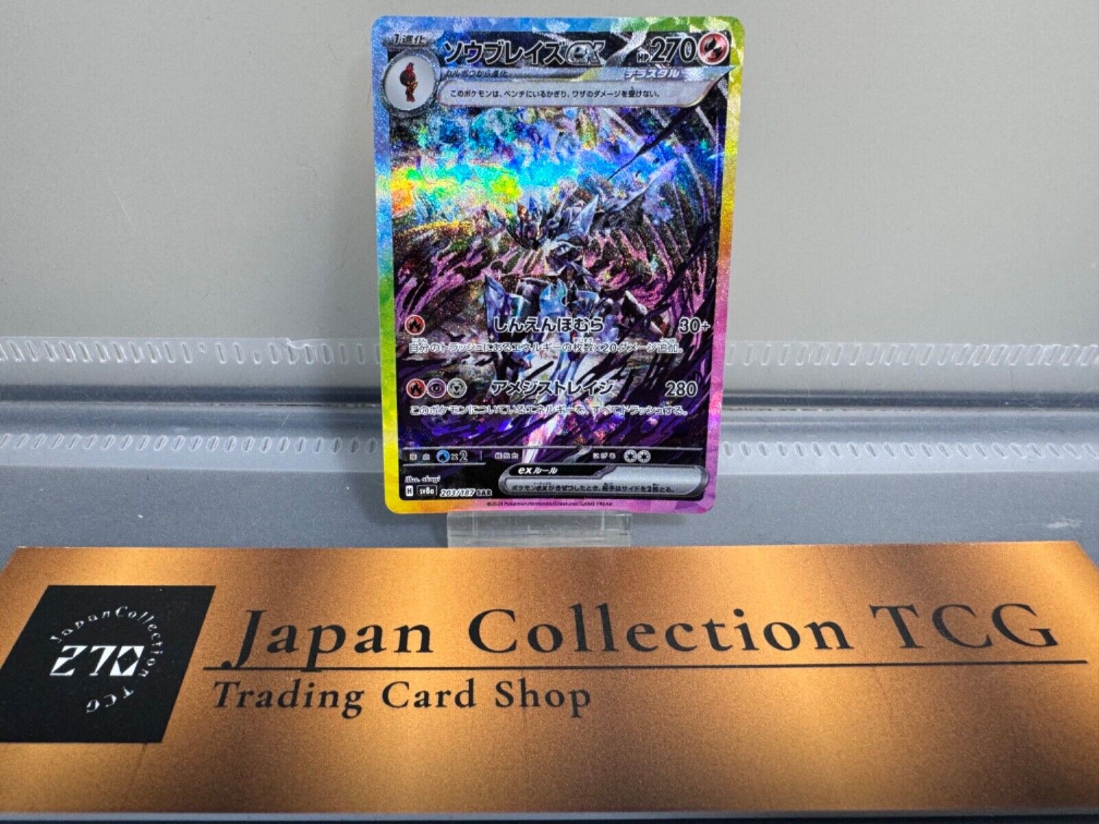 28/12/2024] sv8a 203/187 SAR ソウブレイズex . . . This beauty made me instantly  buy it 😍