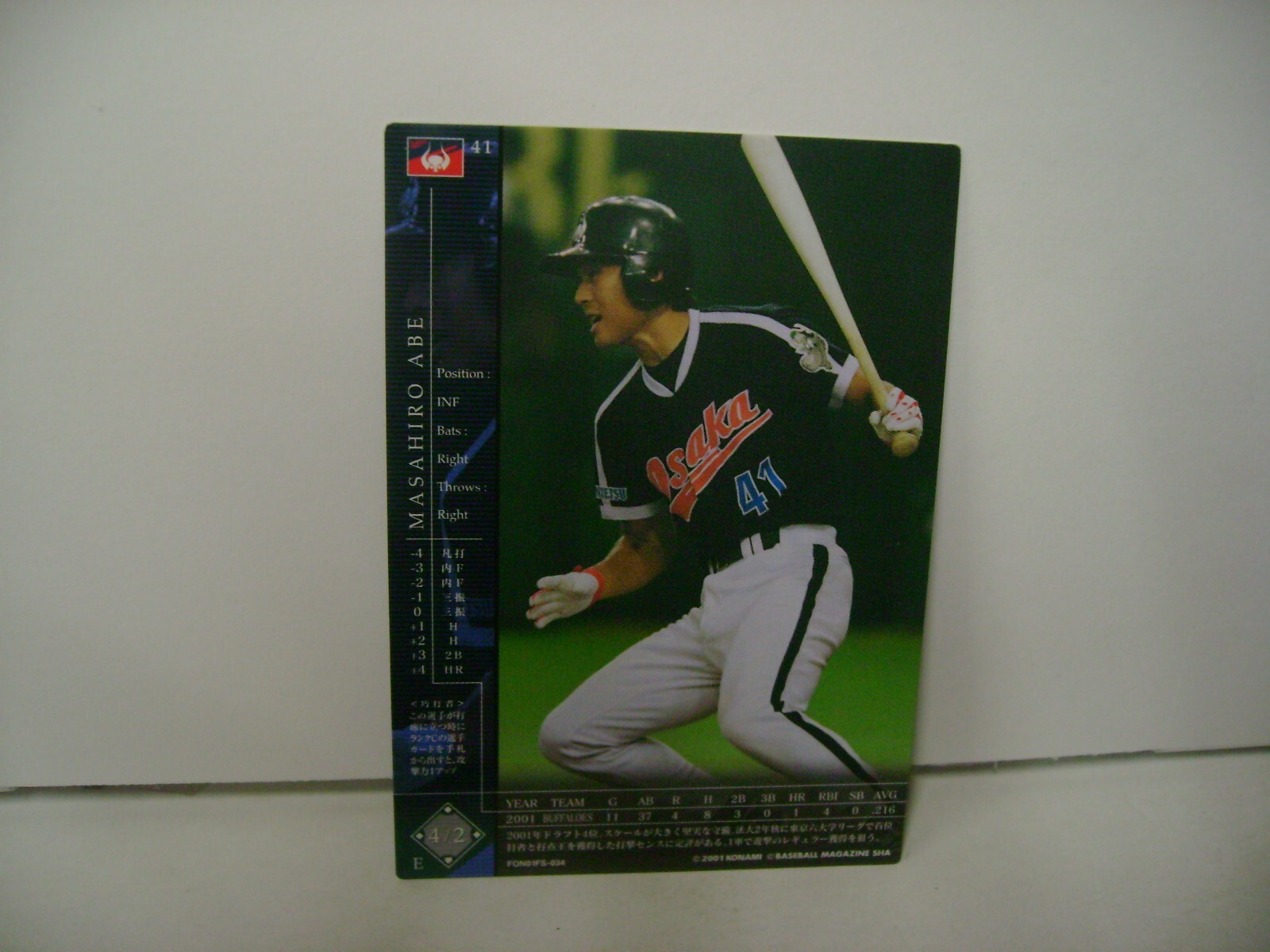 2001 KONAMI FIELD OF NINE JAPAN BASEBALL MASAHIRO ABE #41 | eBay