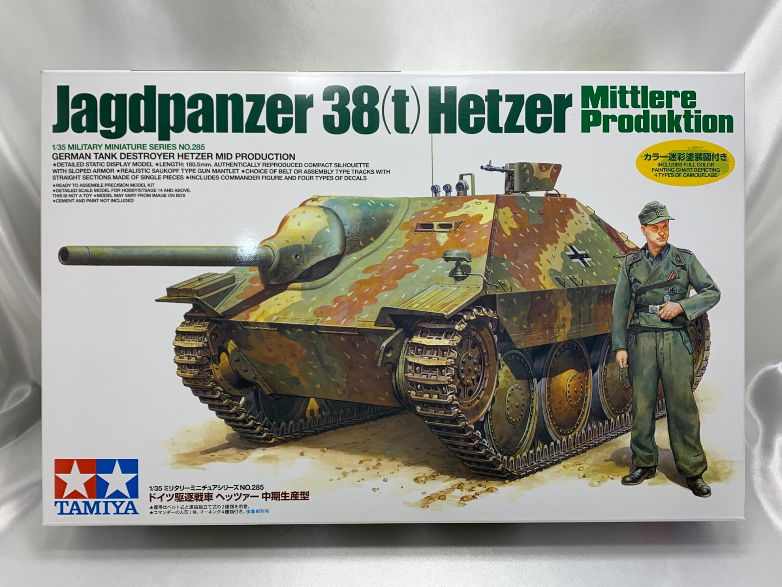 TAMIYA - 1/35プラモデルセットJagdpanzer 38 Hetzer Early 他 TAMIYA - 1/35プラモデルセットJagdpanzer 38 Hetzer Early 他