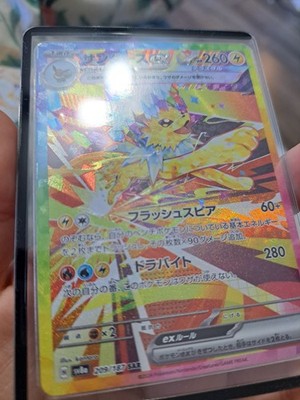 wccf    ロケテ⭐︎P84     ビョークランド Jolteon ex SAR 209/187 Terastal Festival sv8a 2024 Pokemon