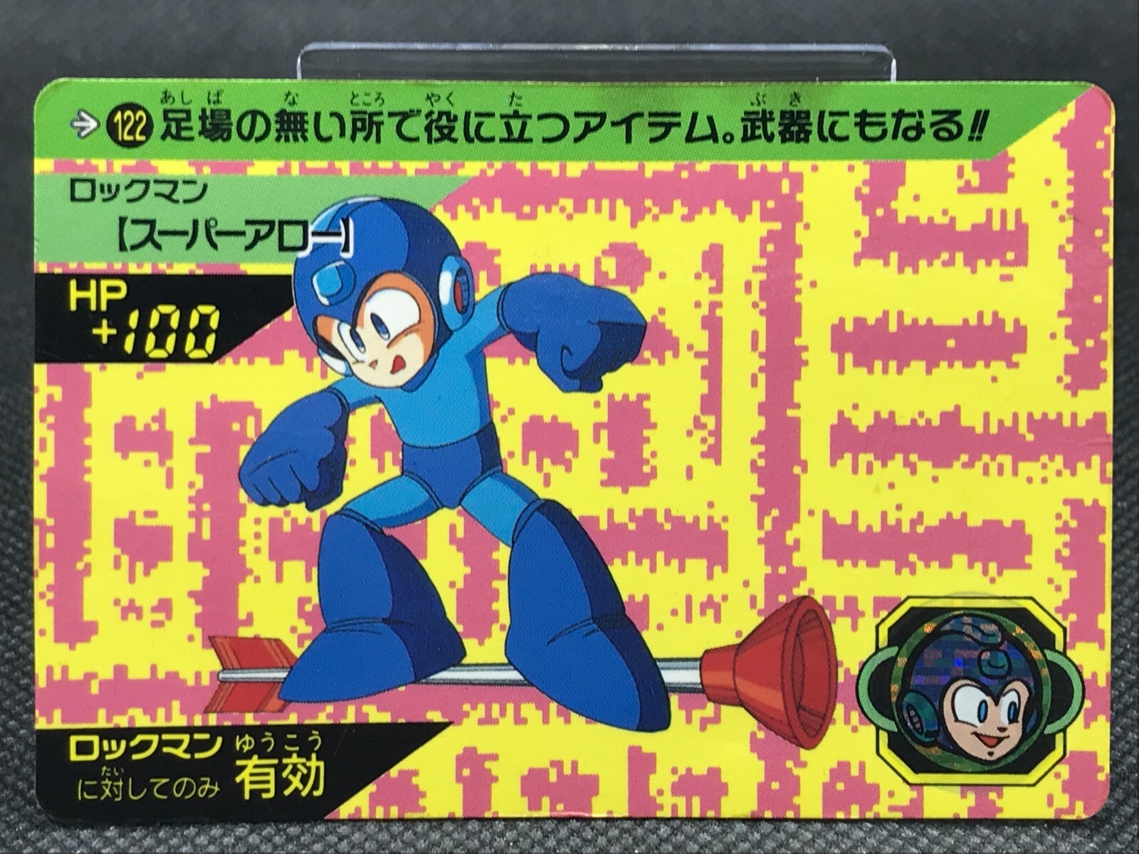 MEGA MAN 5 CARD DASS TCG CAPCOM BANDAI 1994 JAPAN Vintage