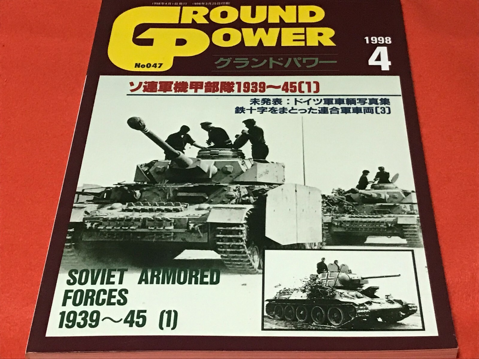 Y‼️ Soviet Armored Forces 1939-1945