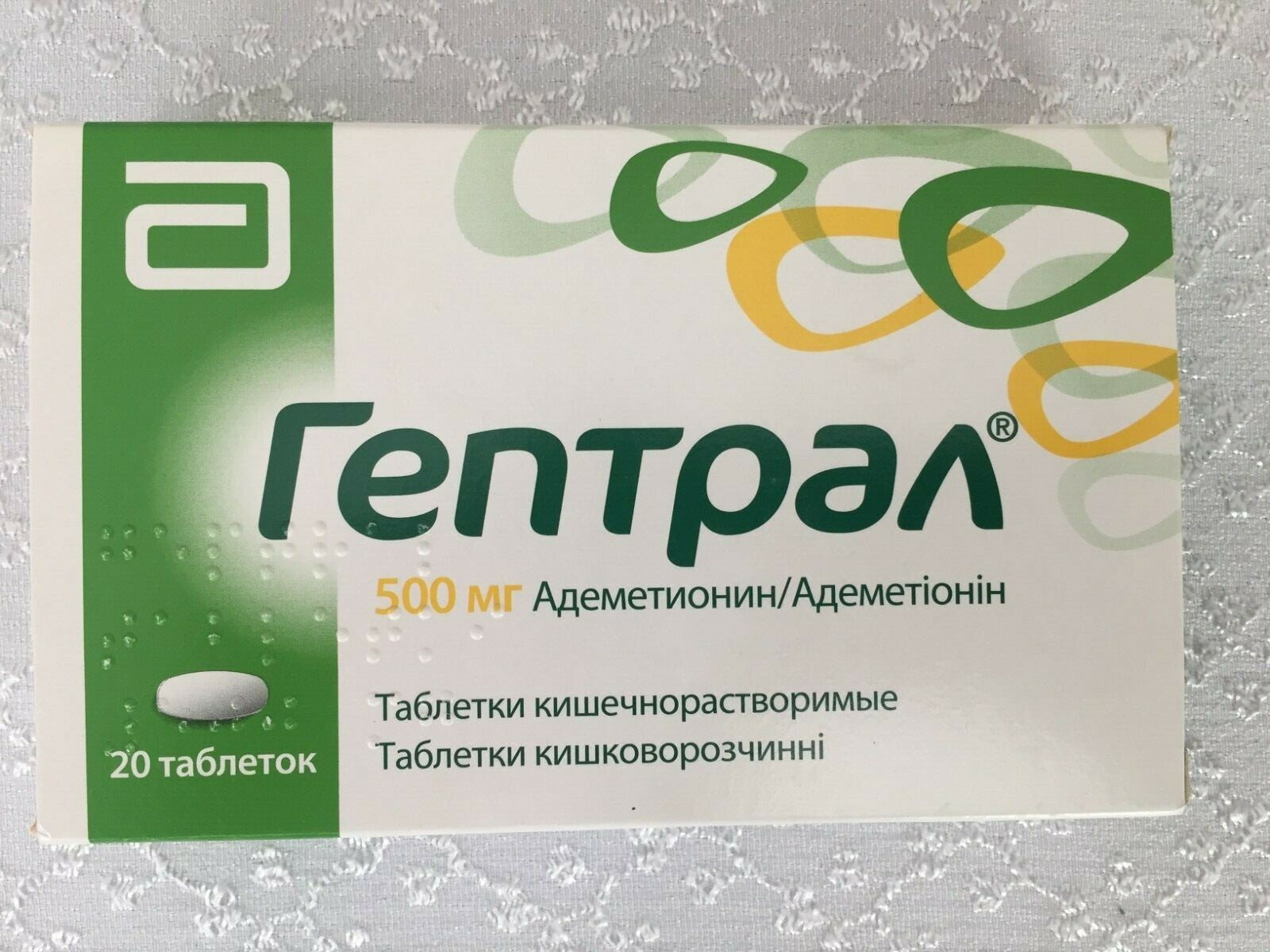 Адеметионин фото таблетки