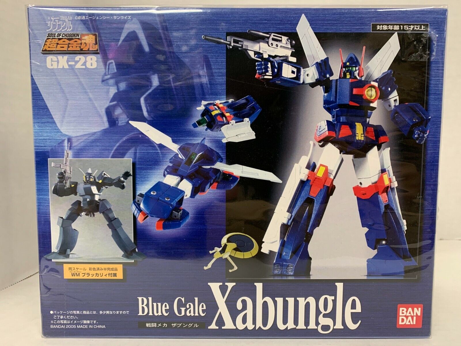 生まれのブランドで BANDAI SOUL OF CHOGOKIN SOC GX-28 BLUE GALE XABUNGLE ACTION 戦闘メカザブングル