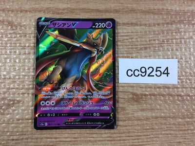 CC9254 Zacian V Psychic RR s12a 067/172 Pokemon Card TCG