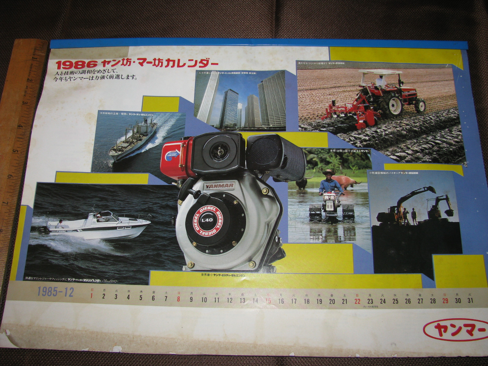 Vintage Yanmar 1986 Calendar - Check this out! | eBay
