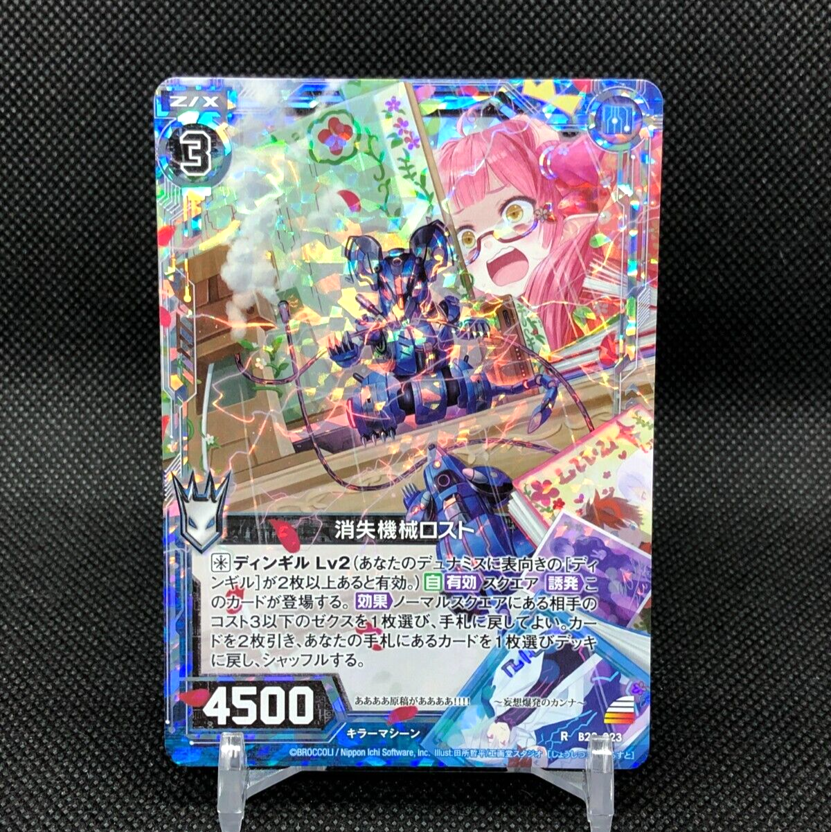 あにょん Lost Z/X Zillions of enemy X TCG Card R B20-023 Holo Japanese | eBay