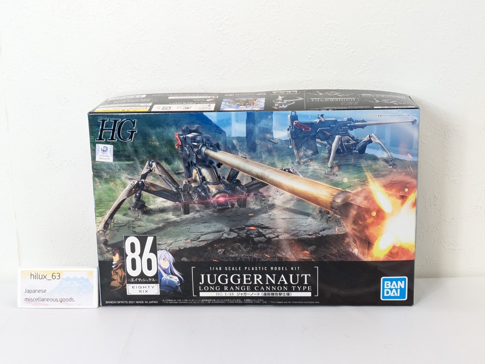 ガンドランダー 6 & 7 セット ガンドランダー 6 & 7 セット