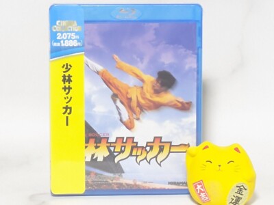 Shaolin soccer Blu-ray disc Japan
