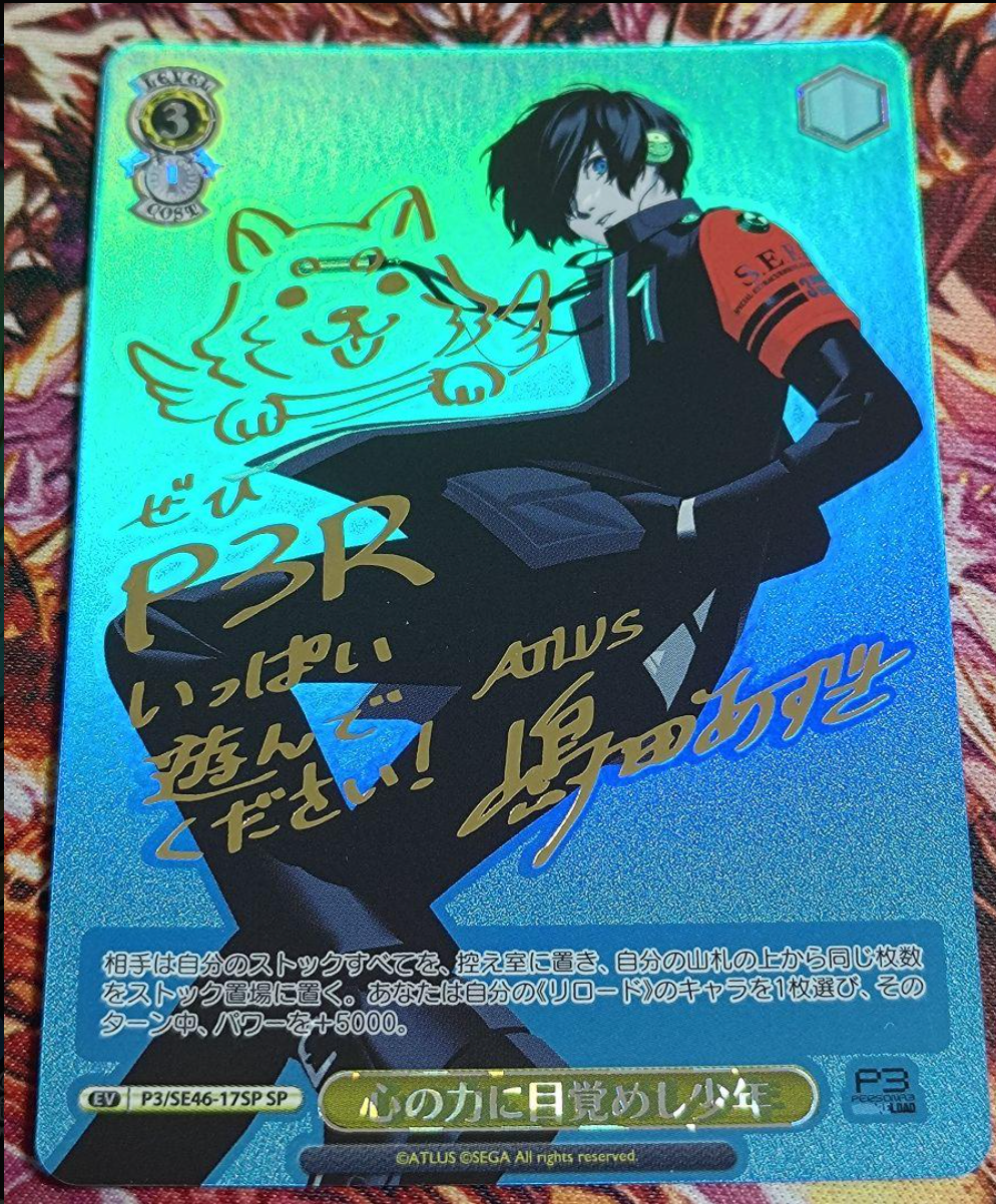 英語版ヴァイス ペルソナ4 SP サイン コンプ 3 5 persona