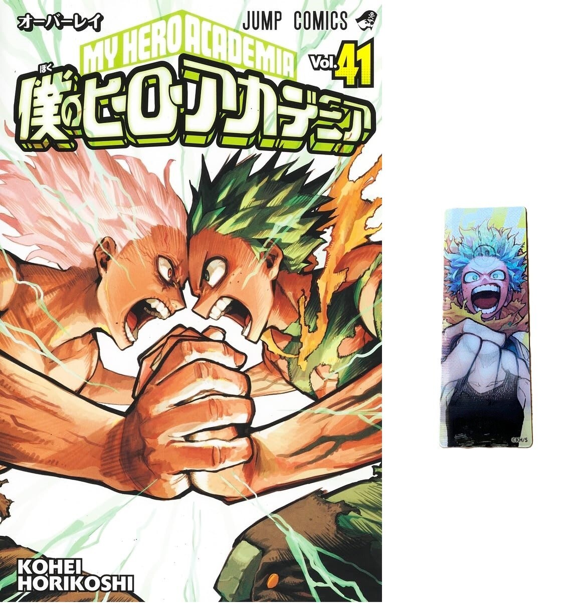 僕のヒーローアカデミア(1巻〜41巻)クリアブックカバー済み My Hero Academia Vol 41 Japanese Comic Book First ed. with