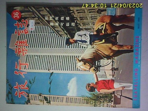 スーパー香港マガジン 51WCDfJVB7L._UF350,350_QL50_.jpg