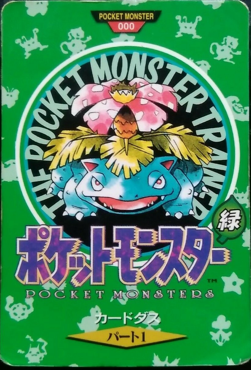 Venusaur Town Map Pokemon Card Japanese Game Rare Bandai Venusaur Town Map Pokemon Card Japanese Game Rare Bandai