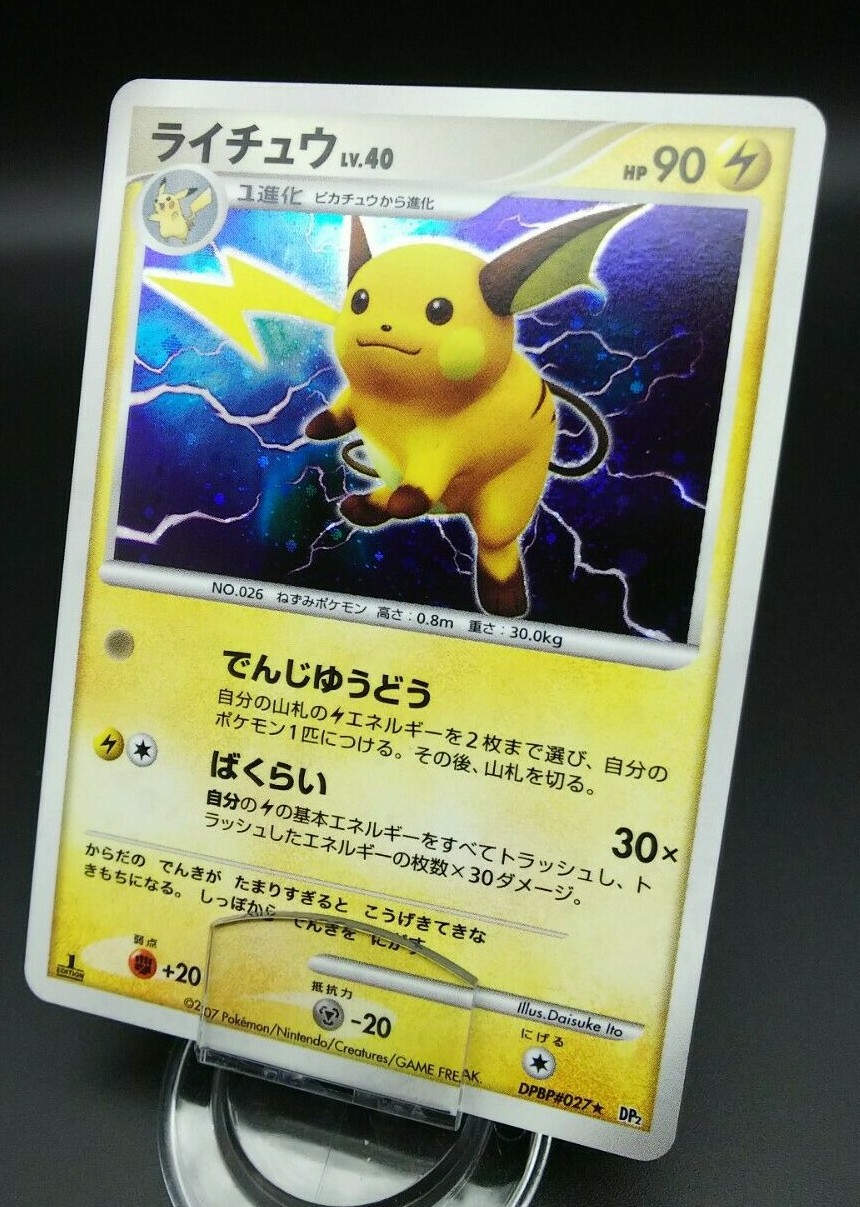 pichuページ Pichu [Reverse Holo] #172 Prices | Pokemon Japanese Promo