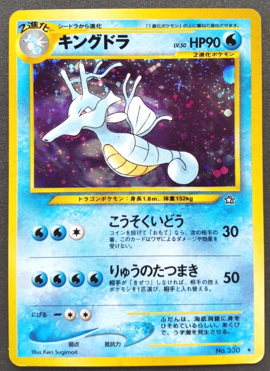 ポケモンカードゲーム sora s-l500.jpg