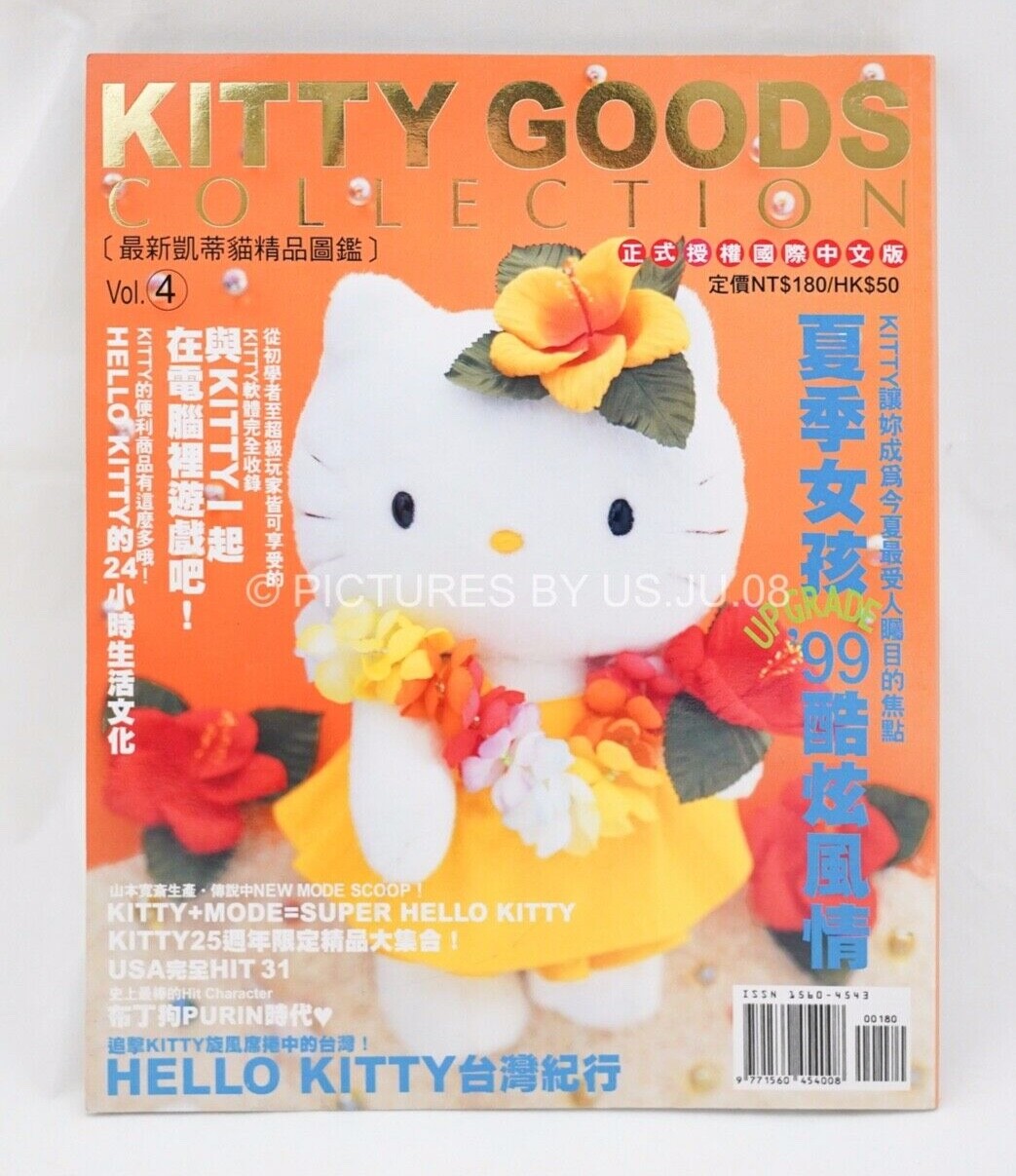 ハローキティ KITTY GOODS COLLECTION $_32.JPG?set_id=880000500F