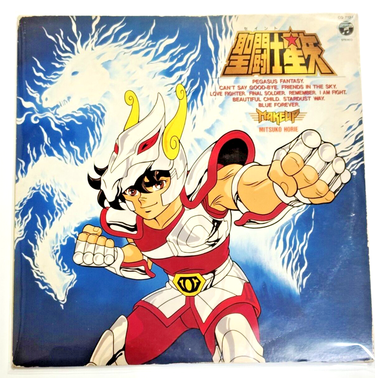 聖闘士星矢　museum1987 the precious poster Saint Seiya - Poster (B1布ポスター 集合 「聖闘士星矢 あたり