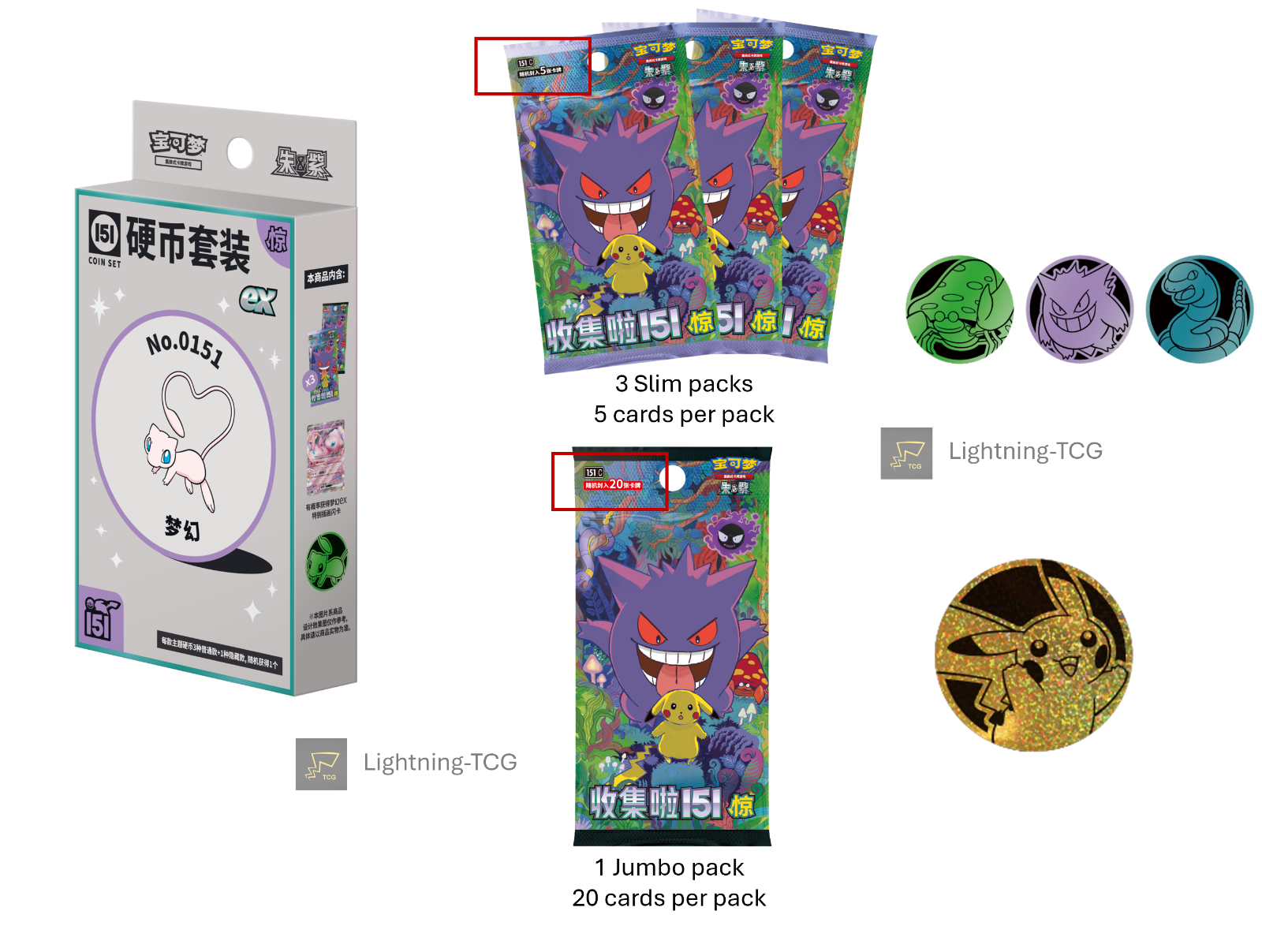 Pre Order Pokemon Chinese Collect 151 Surprise Coin Set EX