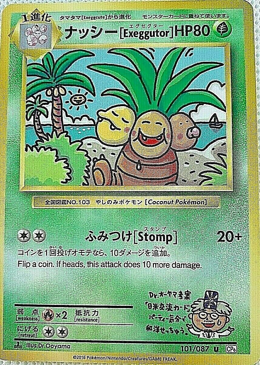 Exeggutor 101/087 1St Edition Illus Pokémon card game Exeggutor 101/087 1St Edition Illus Pokémon card game